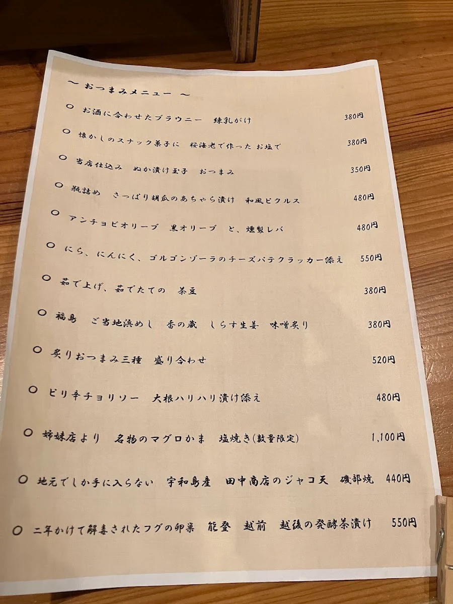 旬彩旬酒 楽土 大井町 メニュー写真 2