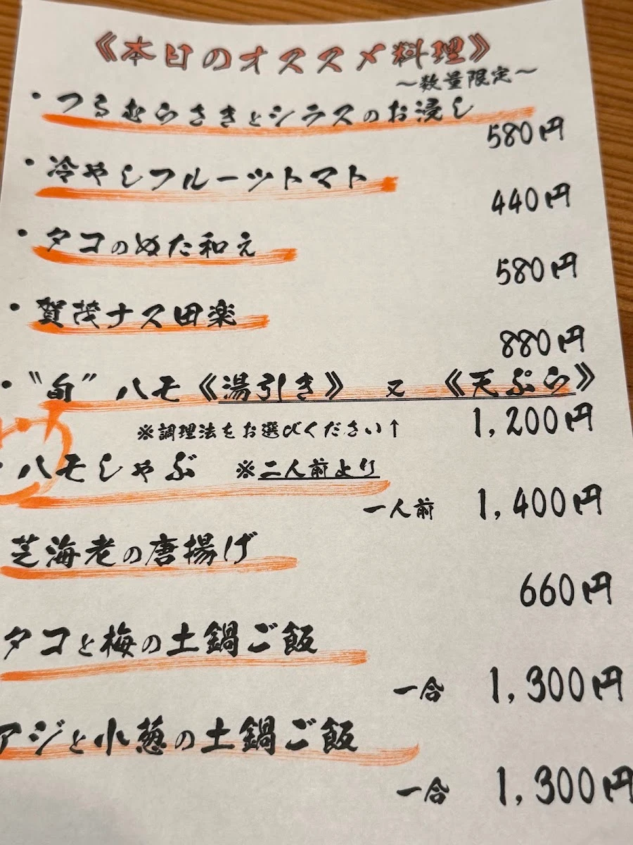 旬彩旬酒 楽土 大井町 メニュー写真 9