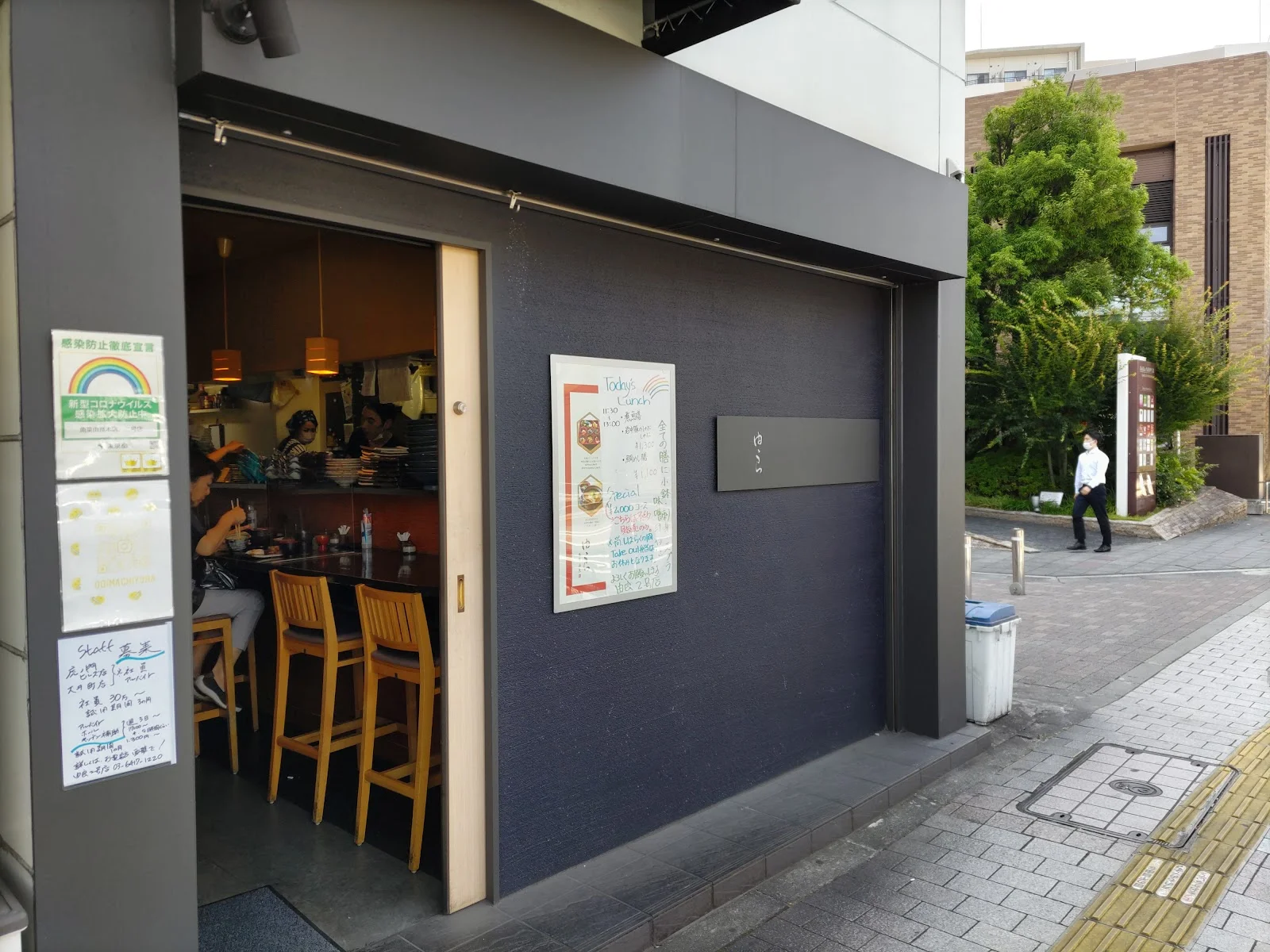 魚菜由良 2号店